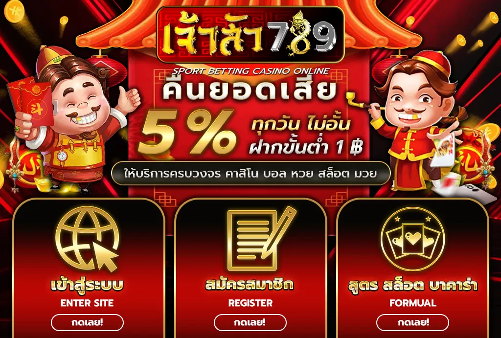jaosua789 สมัครสมาชิก